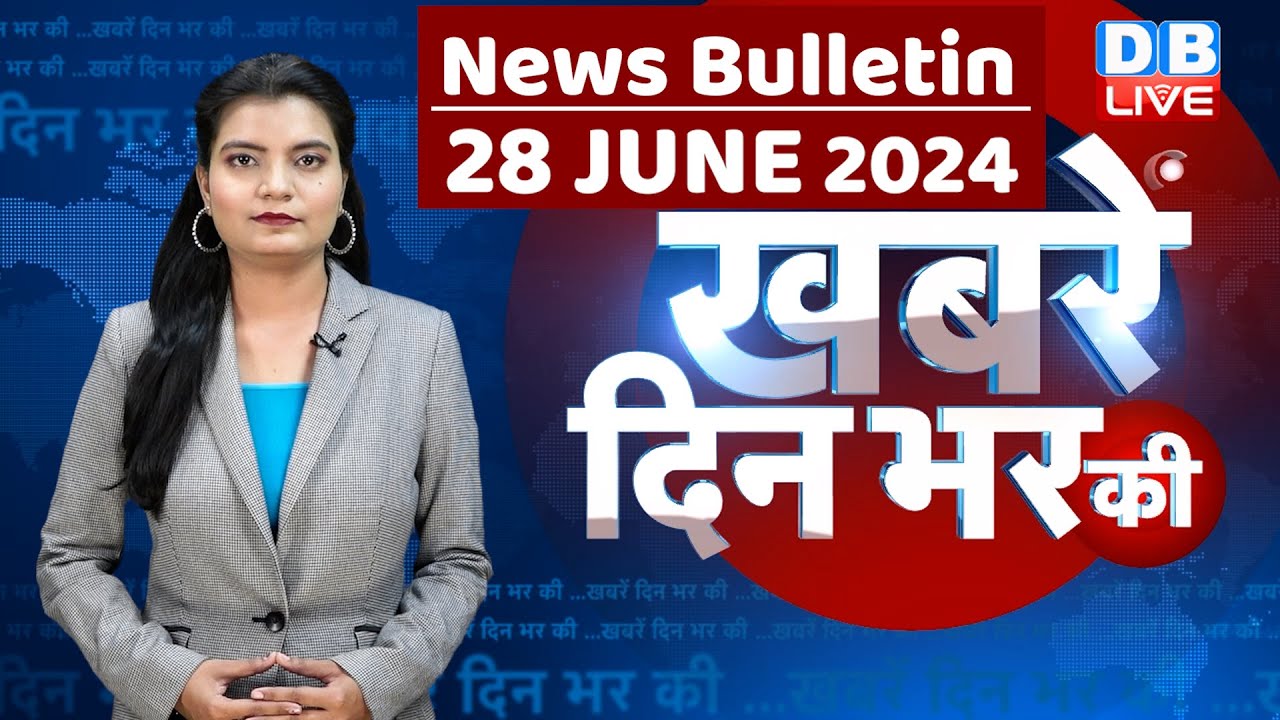 din bhar ki khabar | news of the day, hindi news india | Rahul Bharat jodo nyay yatra News | #dblive