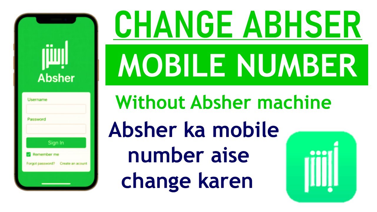 How to change absher mobile number without self service machine |Absher ka mobile number kaise badle