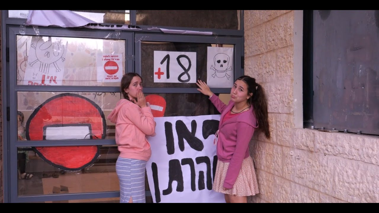 שיר שכבות אולפנת אורות מודיעין שמינית תשפ