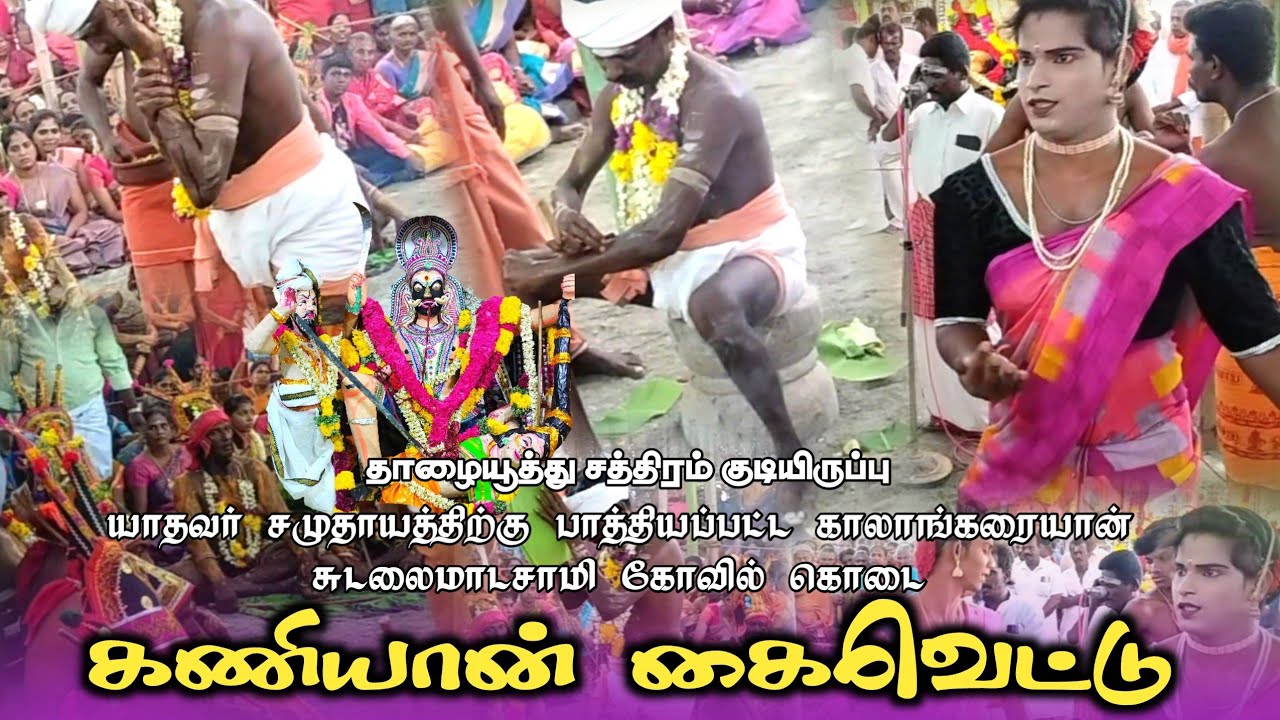 மதியவேளையில் மாயன் சுடலைக்கு கை வெட்டு நாக்கு வெட்டு பூஜை | தாழையூத்து காலாங்கரை சுடலைமாடசாமி கோவில்