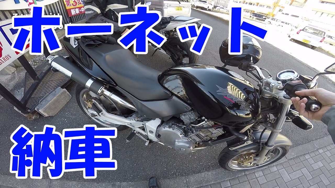 【バイク納車】ホーネット250 納車ツーリング！インカムトーク[Motovlog#30]