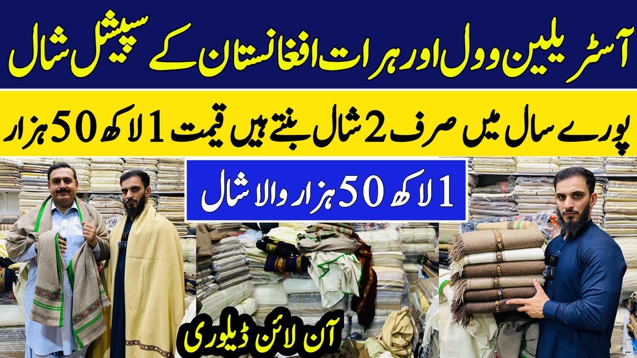 World famous Percian pashmina shawl | Handmade Swati Woolen Gents Shawls Wholesale Market | 2025