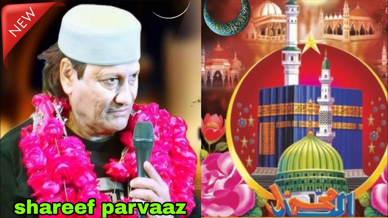 Ramzan ke Mubarak mauke per special naat e Rasool // awaaz Shareef parvaaz //Doctor Arif studio 2026