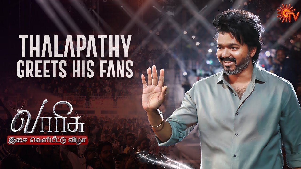 Thalapathy Vijay On The Ramp at #VarisuAudioLaunch | Sun TV