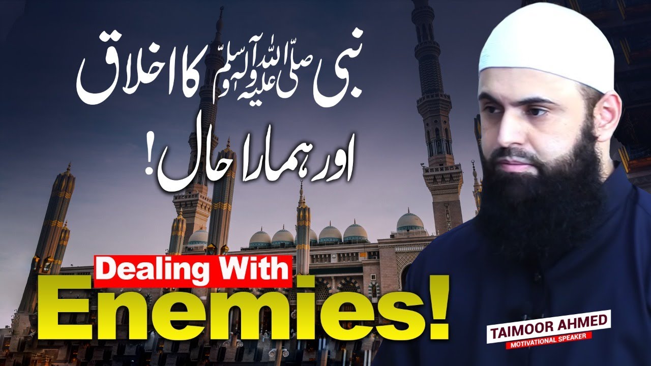 Dealing With Enemies! | Nabi ﷺ Kay Akhlaq Aur Hamara Hall | Taimoor Ahmed