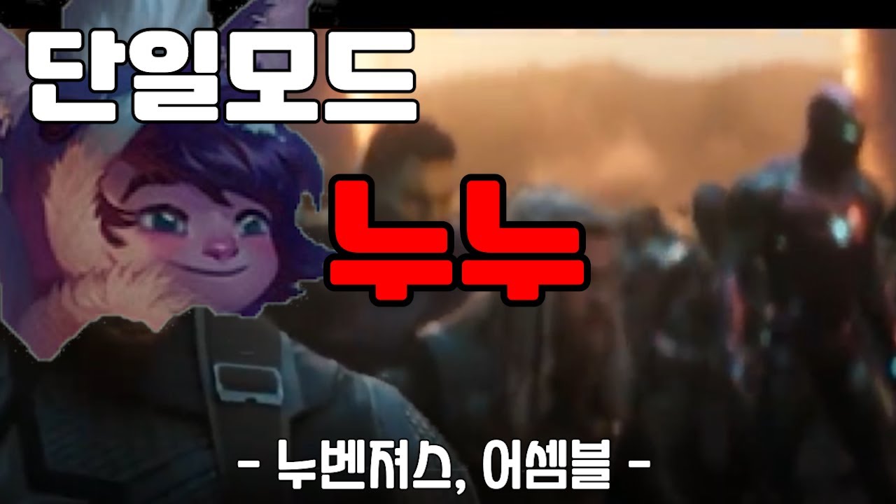 [하이라이트] 5인 누누 '누벤져스' 출동 !