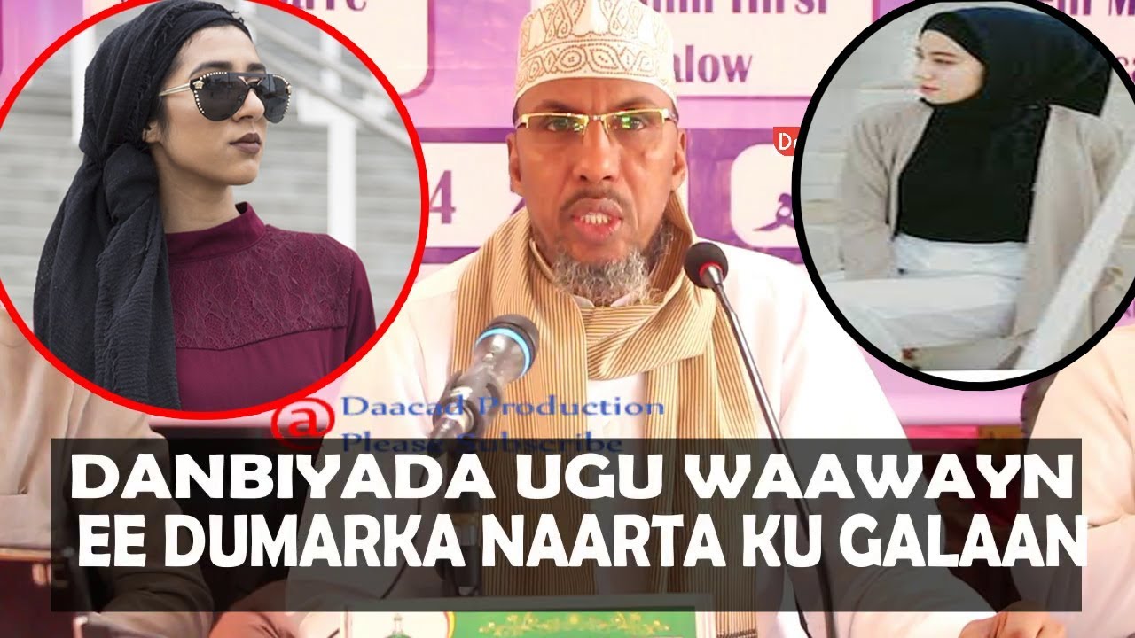 SUBXAANA LAAH || DANBIYADA UGU WAAWAYN EE DUMARKA NAARTA KU GALAAN ? || Sh Abucaynayn