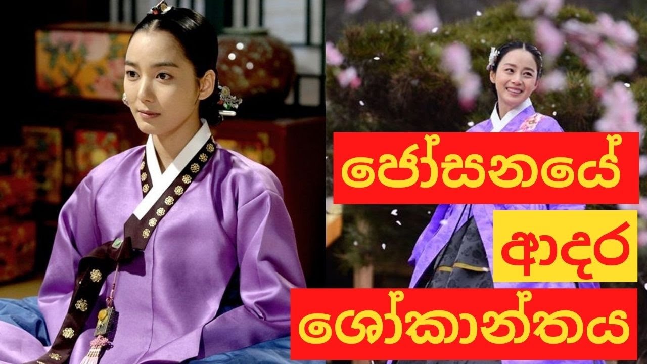 ඔක් ජෝන් බිසවගේ දුක්බර සත්‍ය කතාව | True story about Jang Ok-jung #jangokjung #dongyi #livingbylove