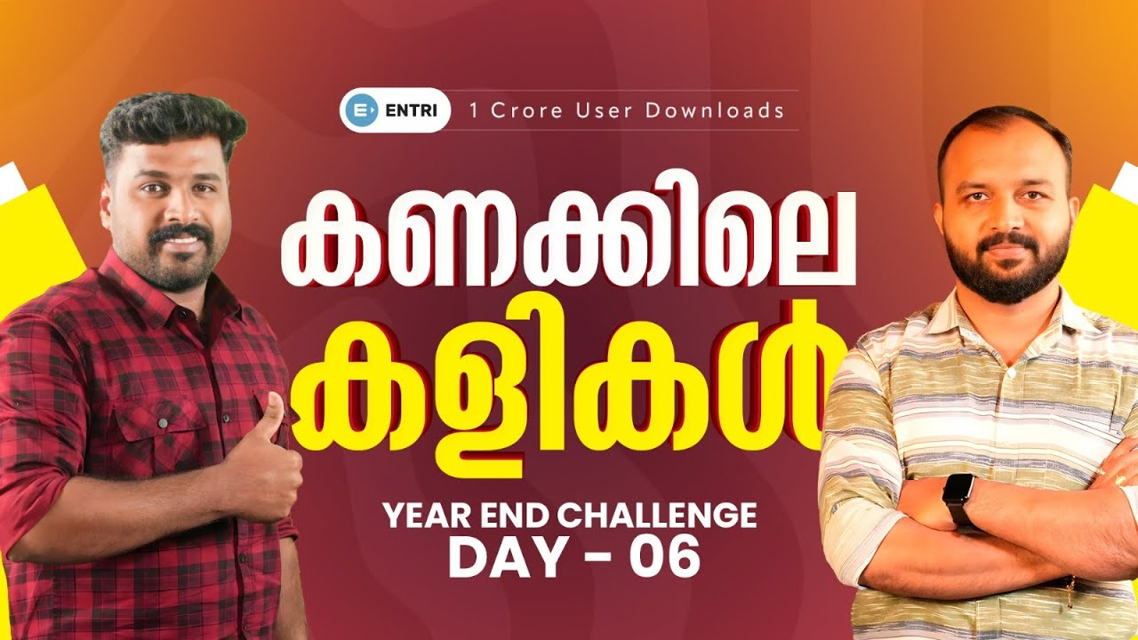 🔥🔥കത്തികയറട്ടെ വാശി 🔥🔥 | Year End Challenge 2023🤩✨💪⚔️ | Day 6  | Entri Kerala PSC