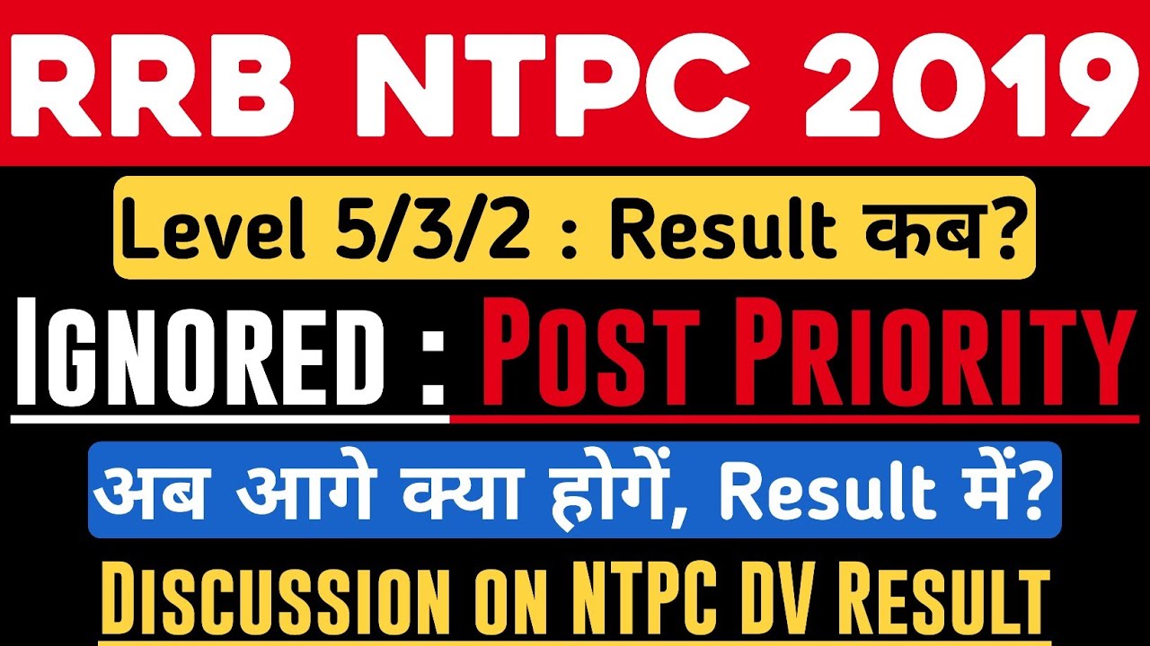 DISCUSSION ON RRB NTPC LEVEL 6/5/4/3/2 RESULT | POST PRIORITY IGNORE BY RRB | RRB DV RESULT