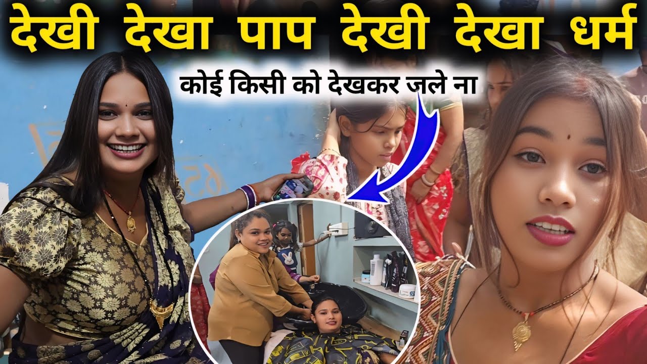 देखी देखा पाप देखी देखा धर्म कोई किसी से जले ना RK Rajani Kaushal suggu muggu 😍