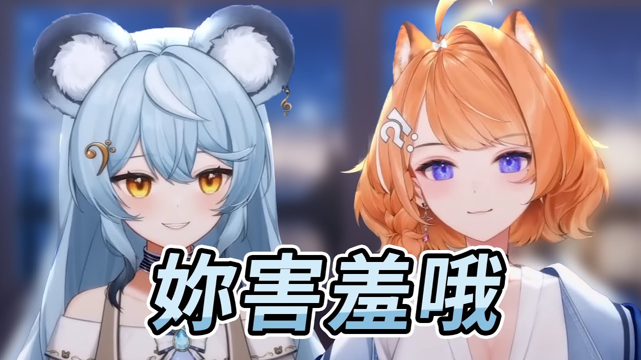【橙Yuzumi精華】租咪害羞 ft.澪Rei‬