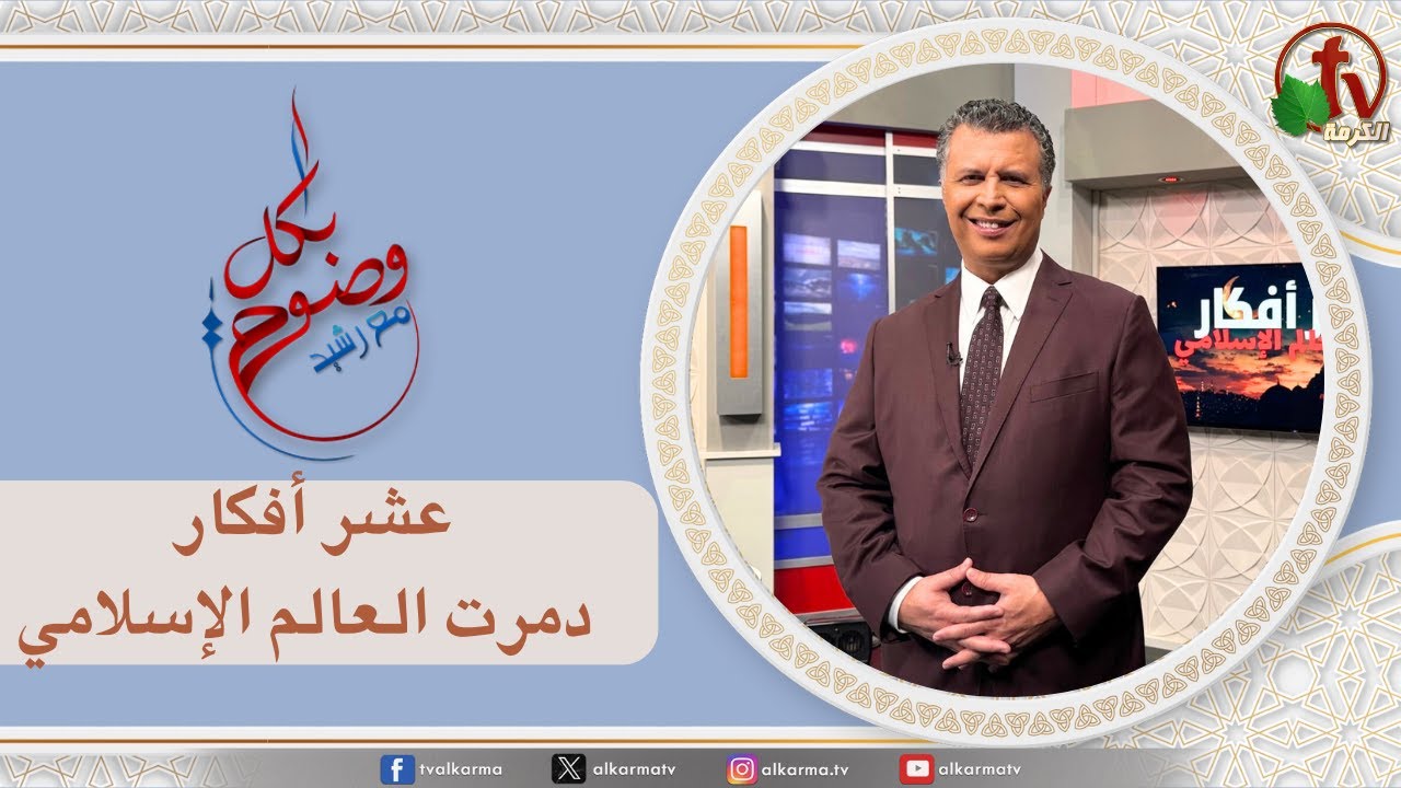 بكل وضوح (حلقة 294) - 