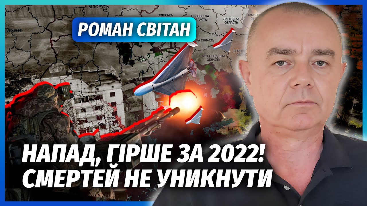 СВІТАН: Готуйтесь! РФ ЗНИЩИТЬ УКРАЇНУ ЗА 3 ДНІ. Підірвуть всю інфраструктуру, удар на МІЛЬЙОНИ ЖЕРТВ