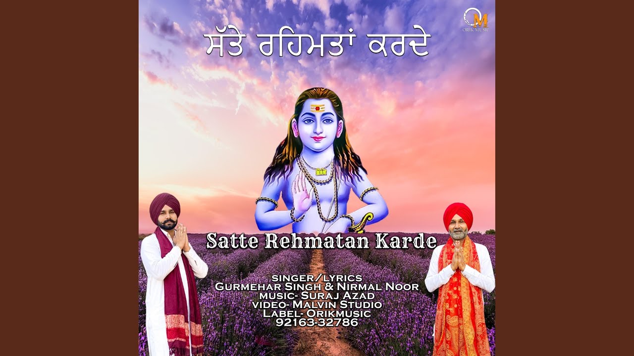 Satte Rehmatan Karde (feat. Gurmehar Singh)