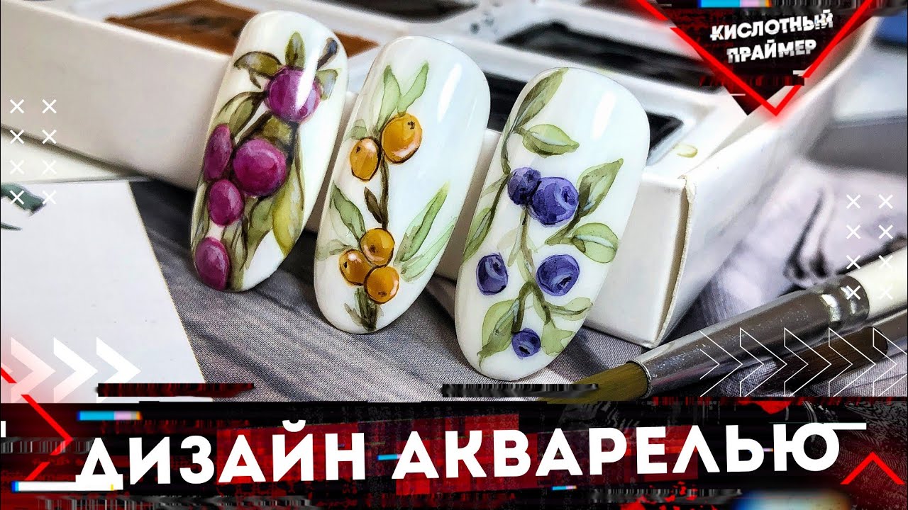 Акварель на ногтях для начинающих! Подробно👌 Весенний маникюр 2021 Дизайн ногтей акварелью😍