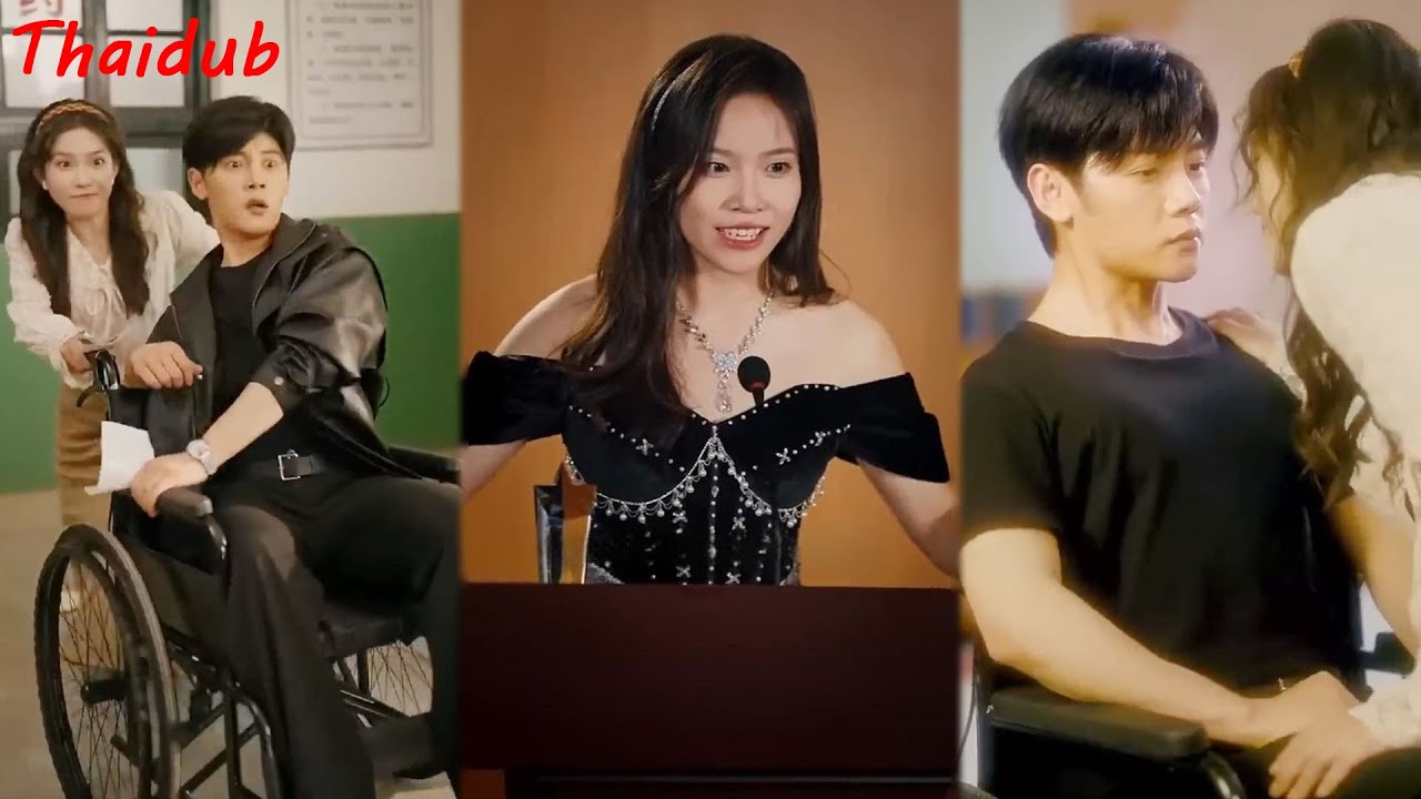หมออัจฉริยะหลงยุค ถูกบังคับแต่งกับนายทหารพิการ แต่โชคชะตากลับพลิกผัน