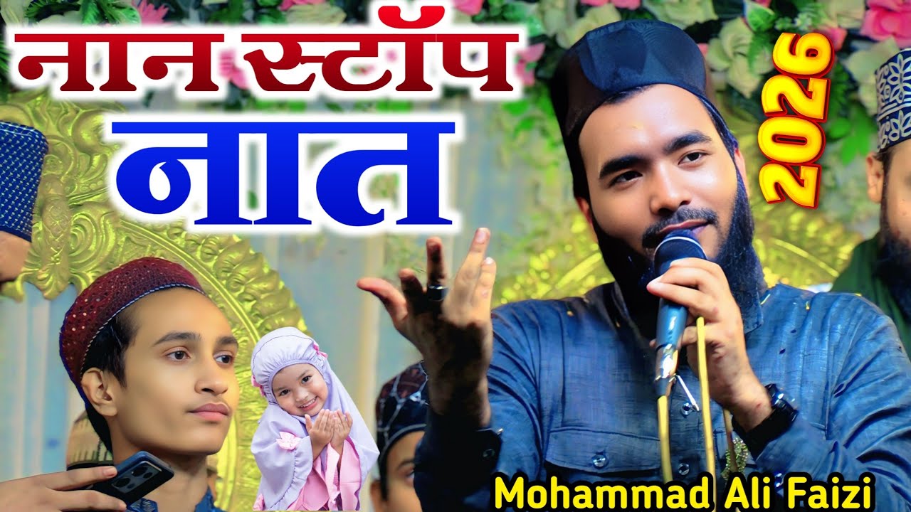 Non stop naat sharif 2026 By _ Mohammad Ali Faizi Naats All New Naat 2026 Pipra Jhanght S Nagar