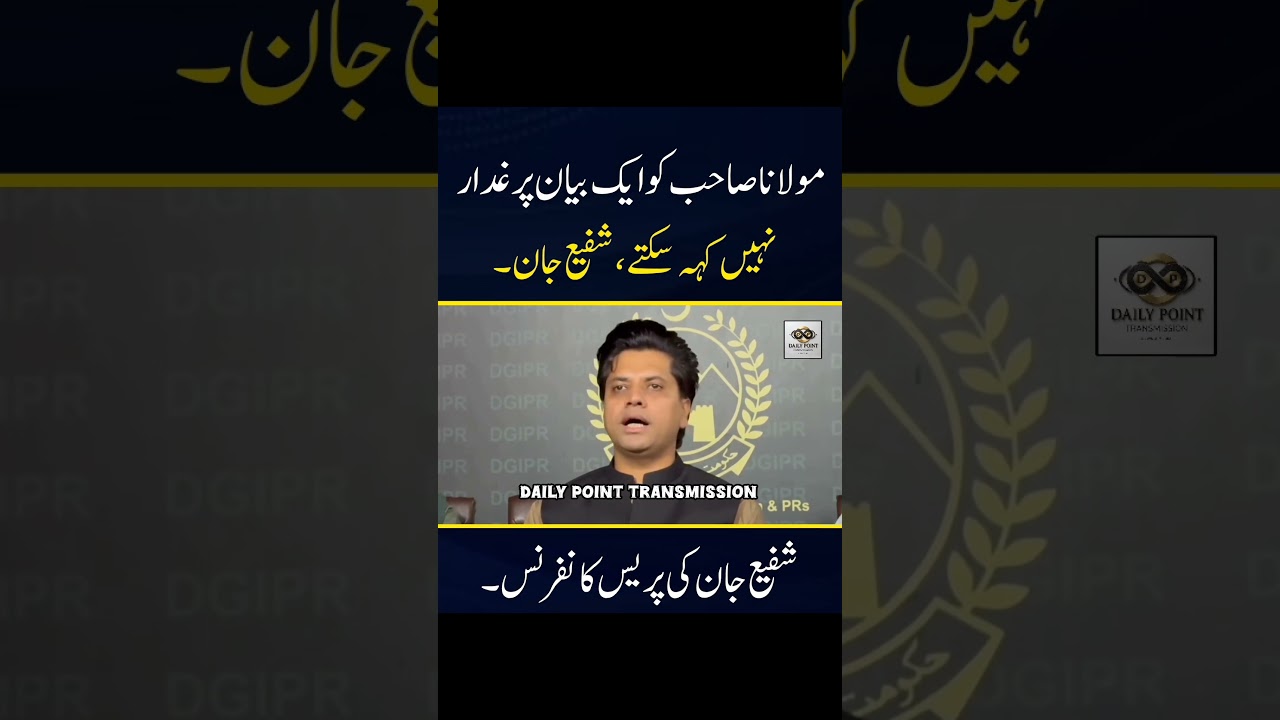 Shafi Jan Media Talk About MaulanaFazalurRehman #shorts