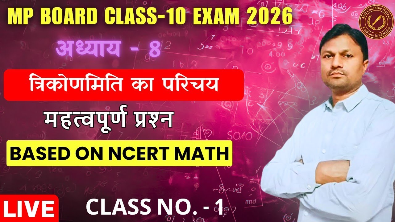 Class-1(trigonometry)