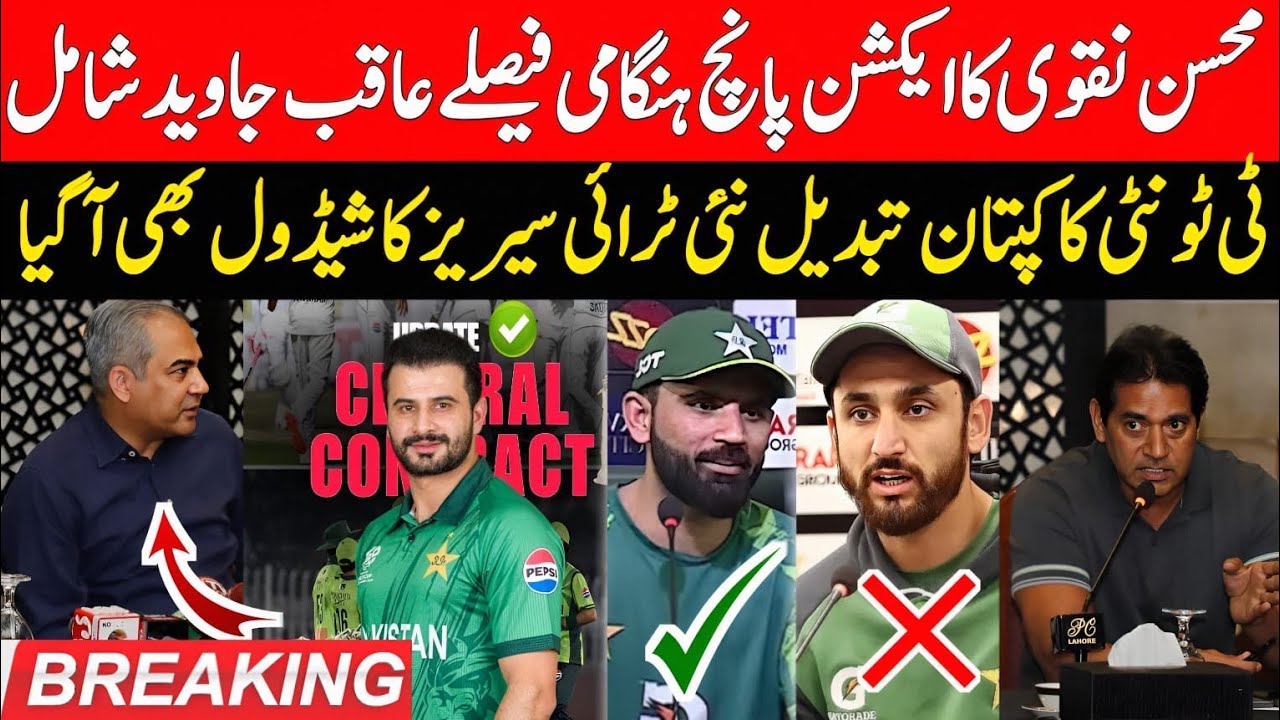 Breaking 🔴Mohsin Naqvi 5 Big Decision on Pakistan Cricket | Pak Tri Series New Schedule |New Captain