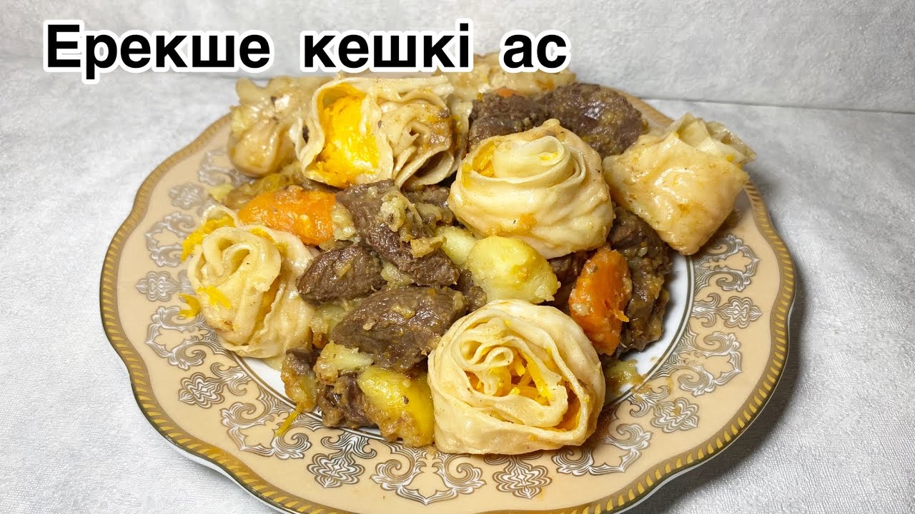 Қуырдақ манты😍.Ерекше дәмді.Ыстық тағам.Кешкі ас. Қуырдақ.