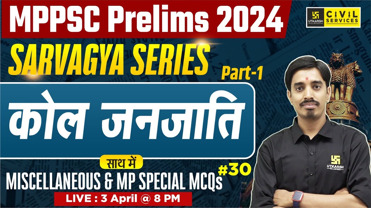 Kol Tribe | कोल जनजाति | Tribes of MP | Sarvagya Series #30 | By Avnish Sir | MPPSC Pre 2024