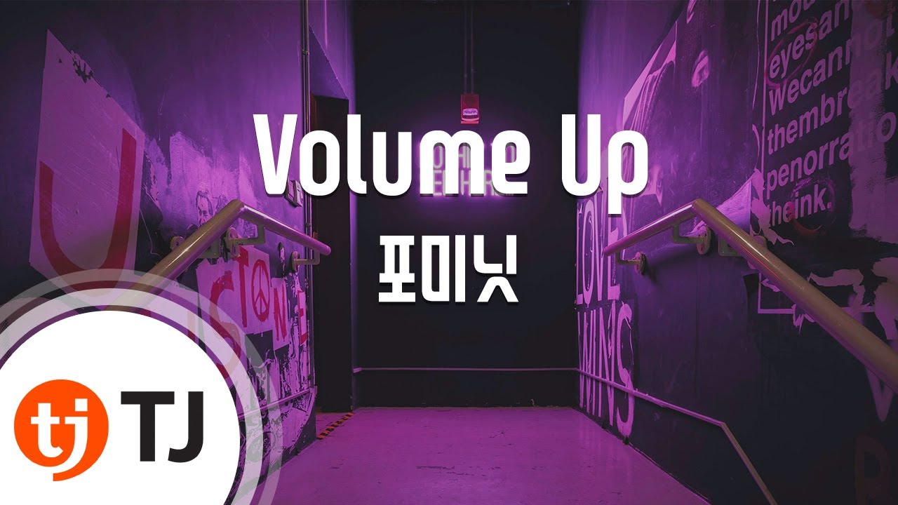 [TJ노래방] Volume Up - 포미닛 (Volume Up - 4minute) / TJ Karaoke