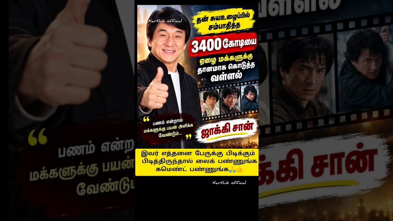 #Jackie Chan #motivation #news #social service