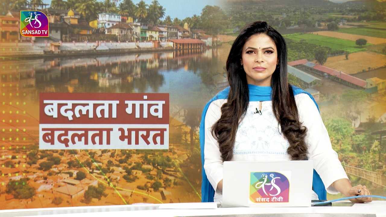 Mudda Aapka: बदलता गांव, बढ़ता भारत | Changing Villages, Growing India | 05 March, 2026