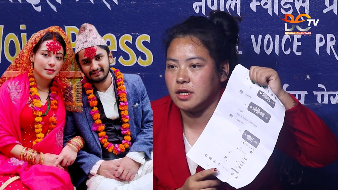 Sumnima Khaling Press Meet : Pawan Khatiwada Myakuri लाई सुम्निमाको आरोप नै आरोप ! Myakuri & Sumnima