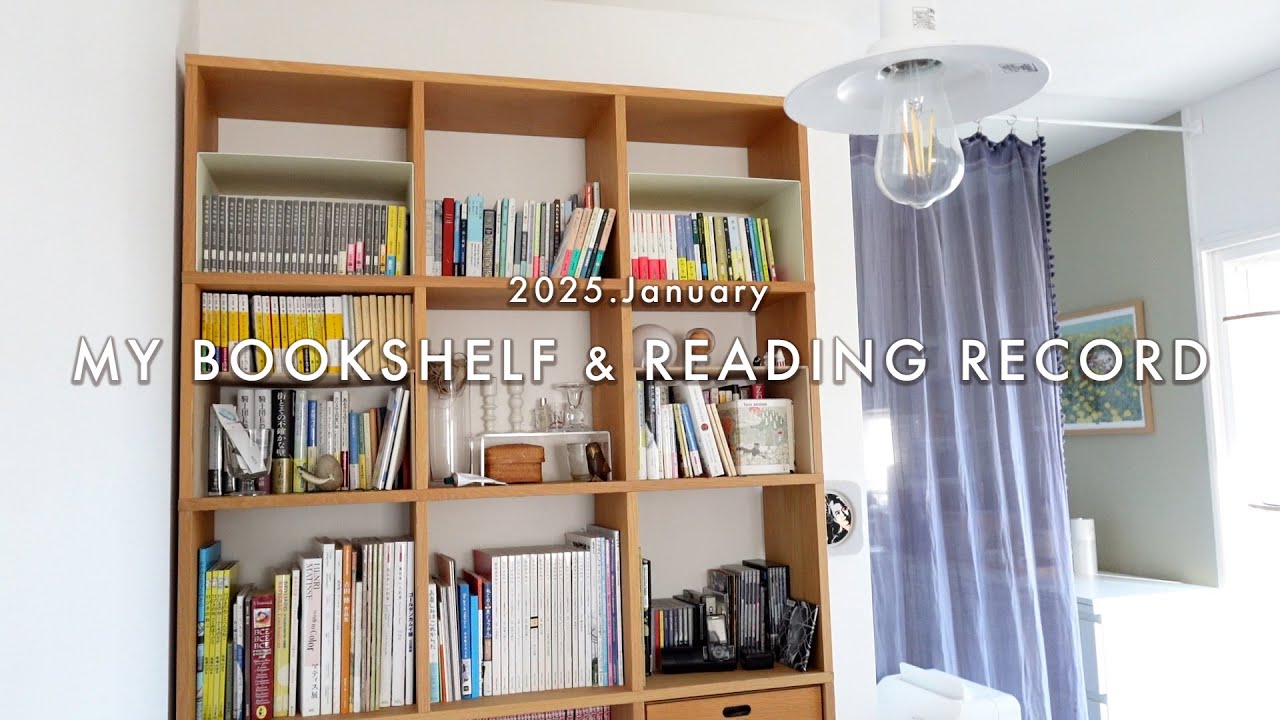 MY BOOKSHELF & READING RECORD｜2025.January