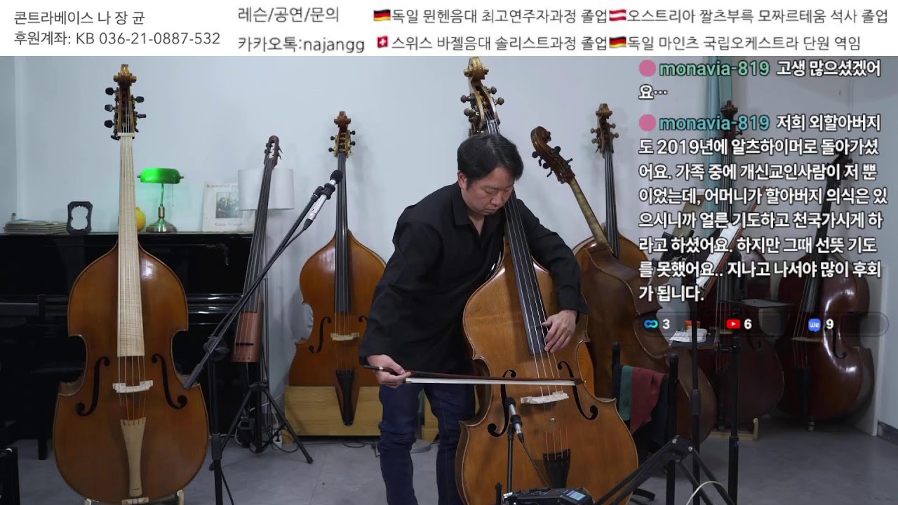 그동안 감사했습니다. 아버지 좋은 곳에 모시고 왔습니다. 삼가 고인의 명복을 빕니다. 콘트라베이스 나장균