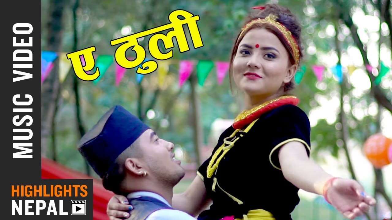 A Thuli - New Nepali Adhunik Song 2017/2074 | Biplap Khadka, Samir Khadgi