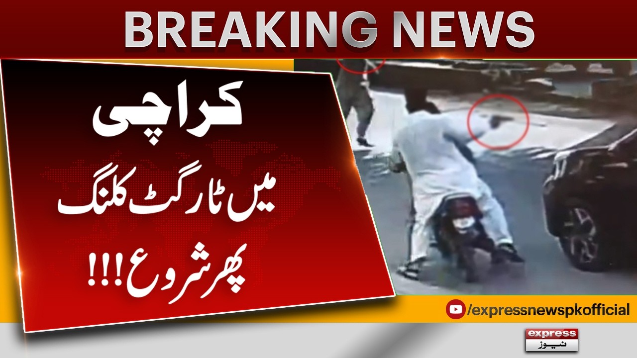 Target Killings Resume in Karachi | Lawyer and Property Dealer Killed | Breaking News