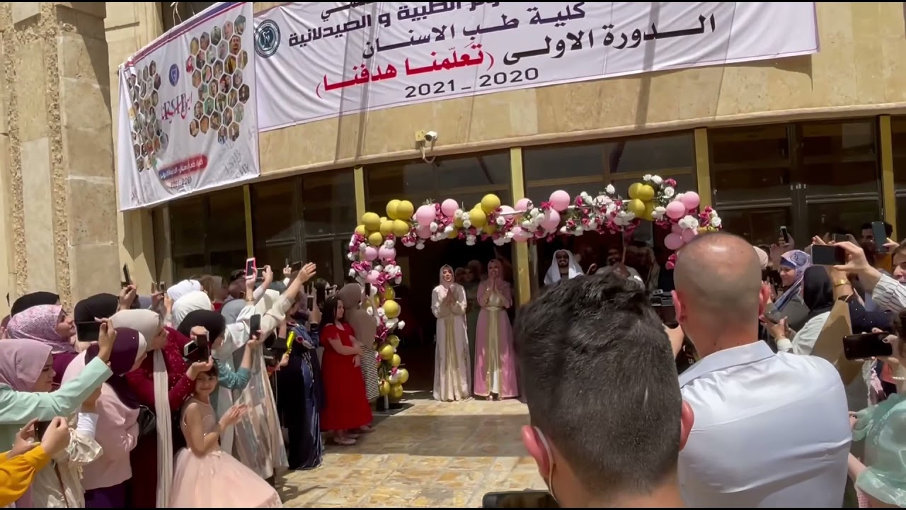 حفلة تخرج الدفعه الاولى من جامعة ابن سينا كلية طب الاسنان