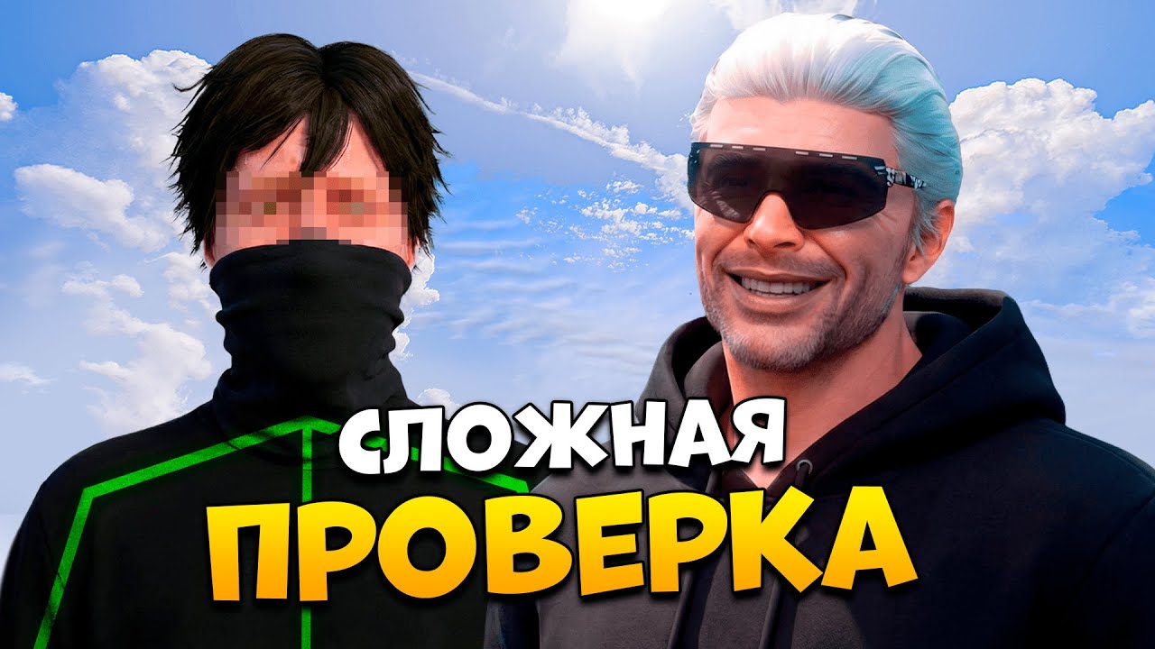 САМАЯ СЛОЖНАЯ ПРОВЕРКА ИГРОКА В GTA 5 RP / MAJESTIC RP