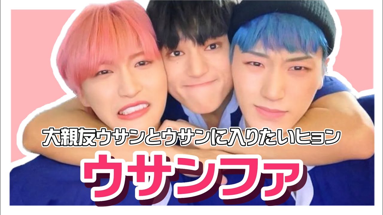 【ATEEZ】ウサンファ集めた【日本語字幕】