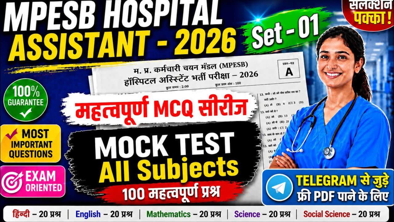Set - 01 MPESB Hospital Assistant 24 june 2026 viral question || mp hospital assistant important qu