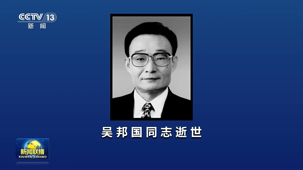 前中共党魁。