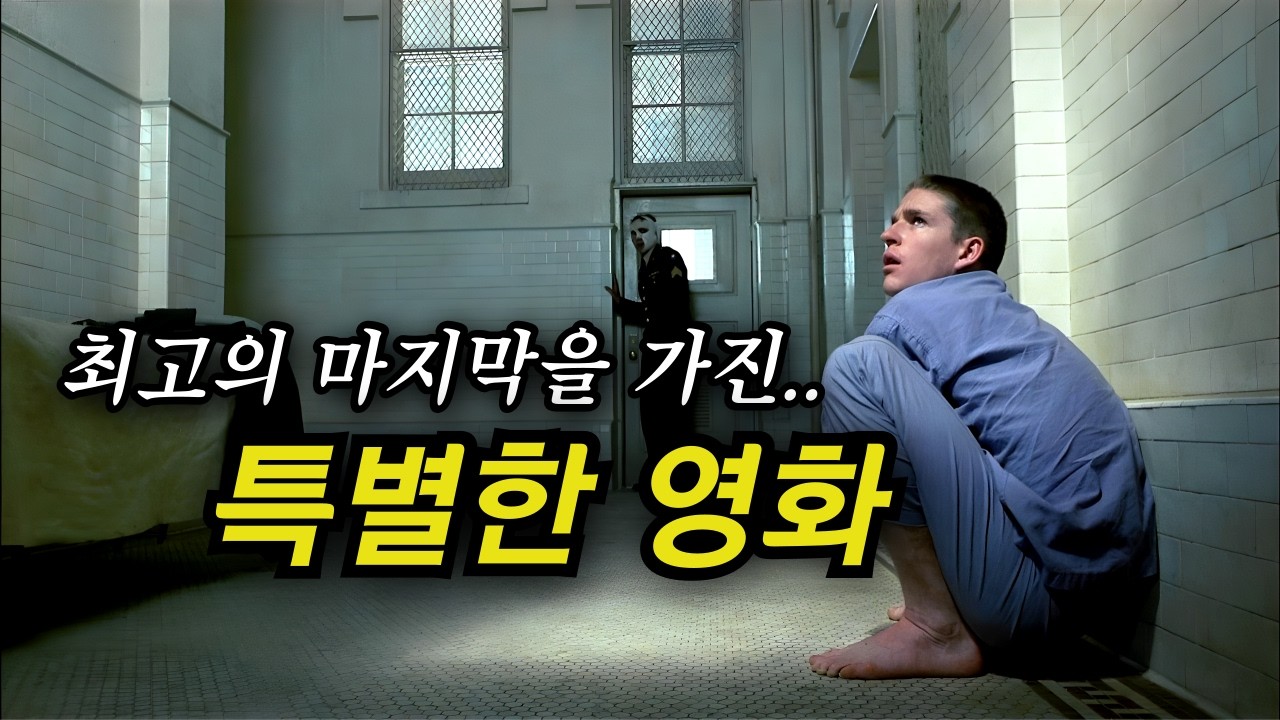 마지막에 실소를 하게되는.. 시대를 앞서간 작품 (결말포함)