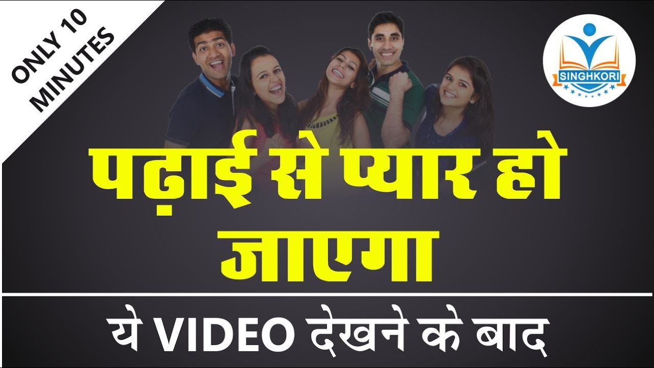 Best Motivation to Clear Exam | Singhkori Education | Motivation By Singhkori | For Exams 2021