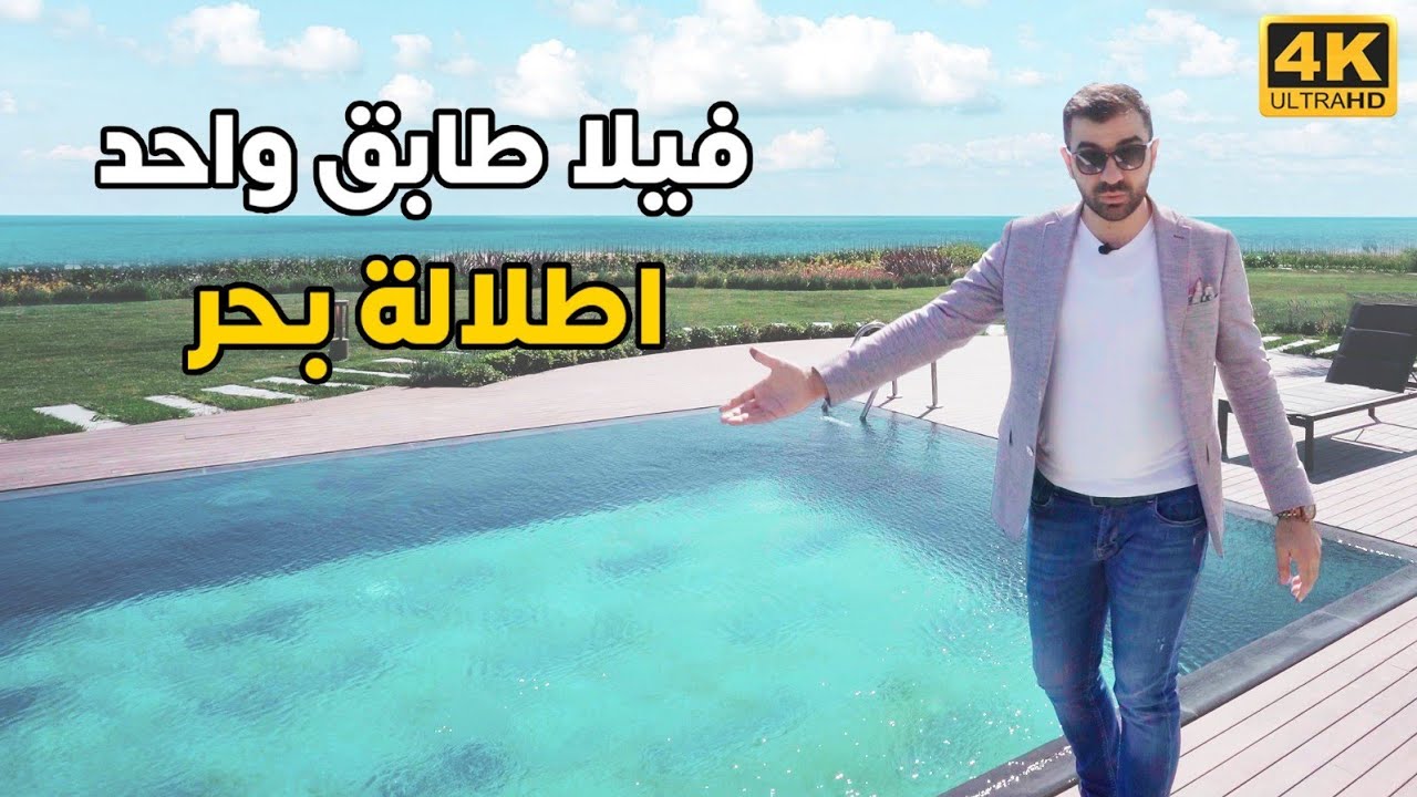 فلل فاخرة باطلالة على البحر  للبيع في اسطنبول | شقق للبيع في باشاك شهير | البلدة الكبيرة