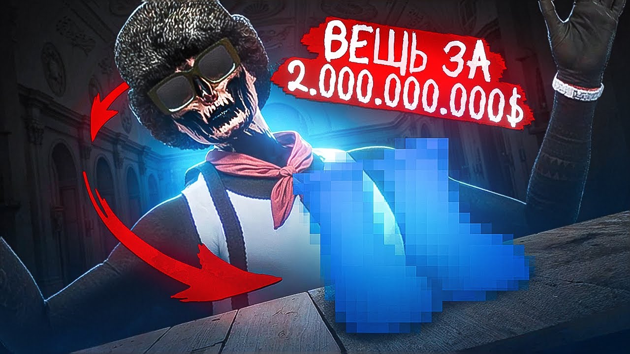 ПРОДАЛ СИНИЕ ХАСБИКИ ЗА 2 МИЛЛИАРДА (но я всех обманул) в GTA 5 RP x MAJESTIC RP