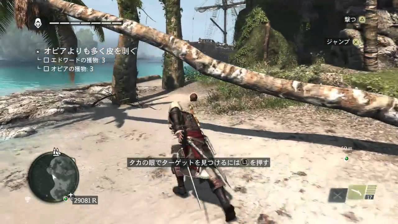 Assassin's Creed&reg; IV Black Flag テンプル騎士狩り1 オピア・アピート1