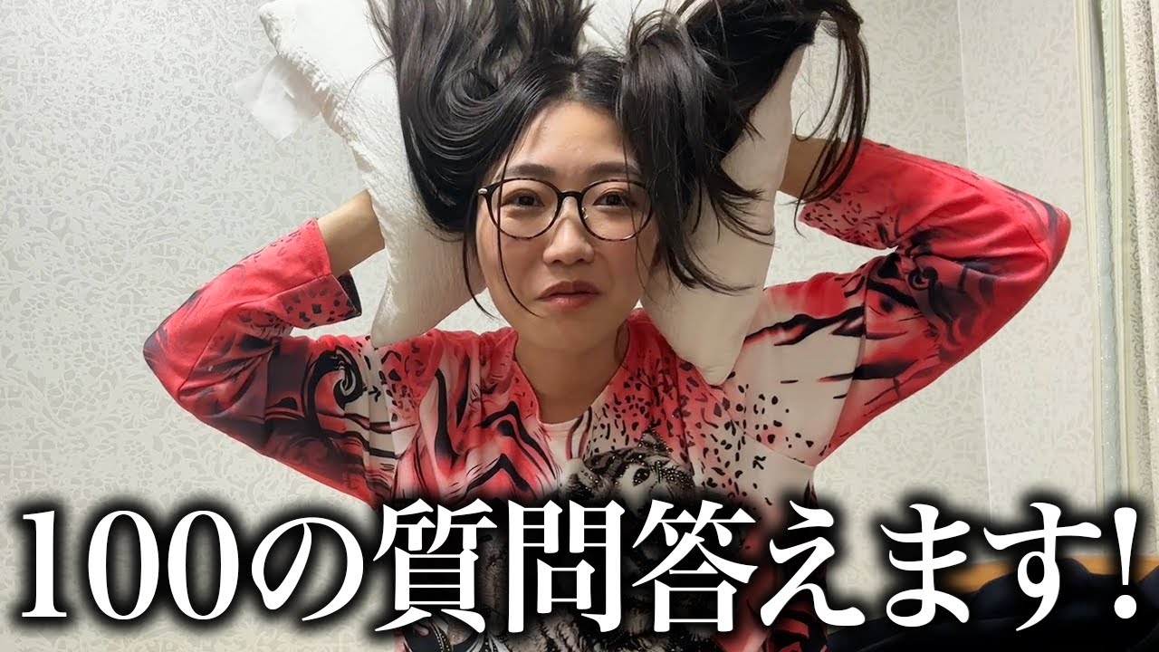 【COCOが答える100の質問】アラフォー女が忖度なしのガチ回答🔥