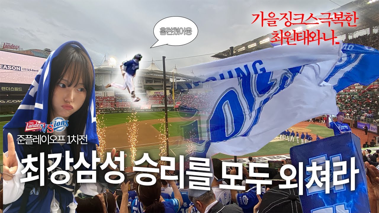 갈테야 갈테야 코시 갈테야 | 삼빠로그, 랜필크림새우 차원이 달라병🍤