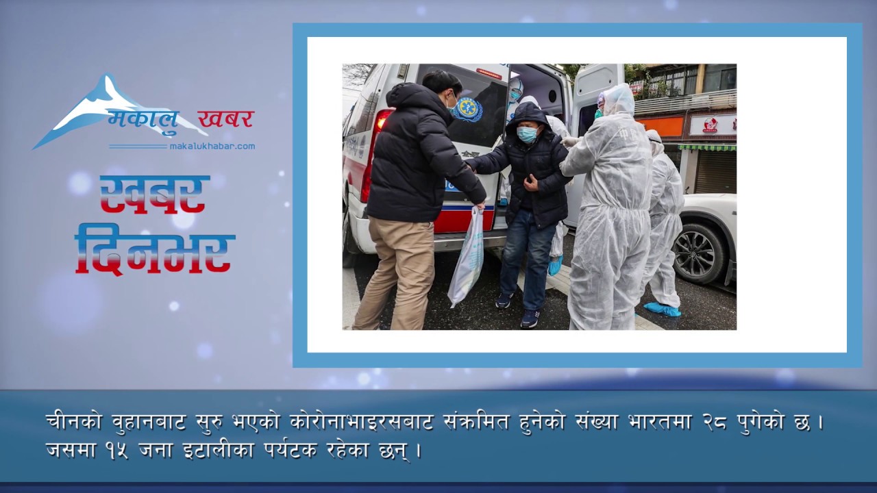 खबर दिनभर - Khabar Dinbhar  Falgun21