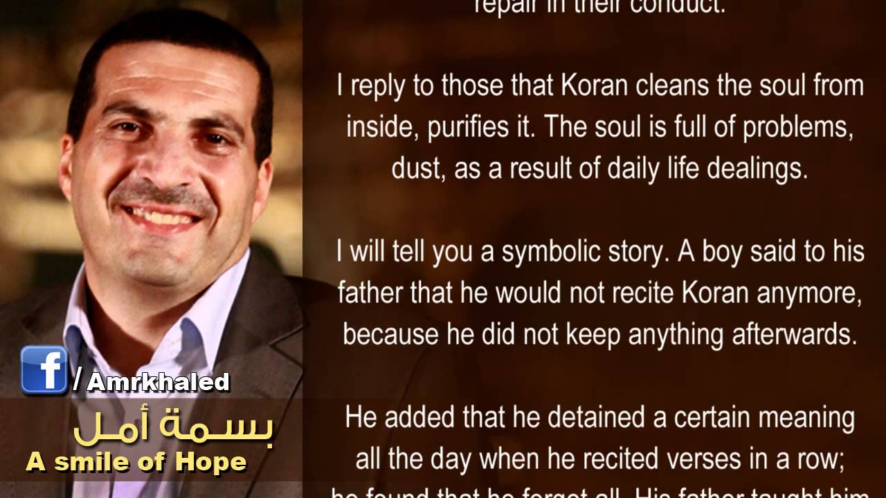 A smile of hope with Holy Quran بسمة أمل مع القرآن الكريم ..