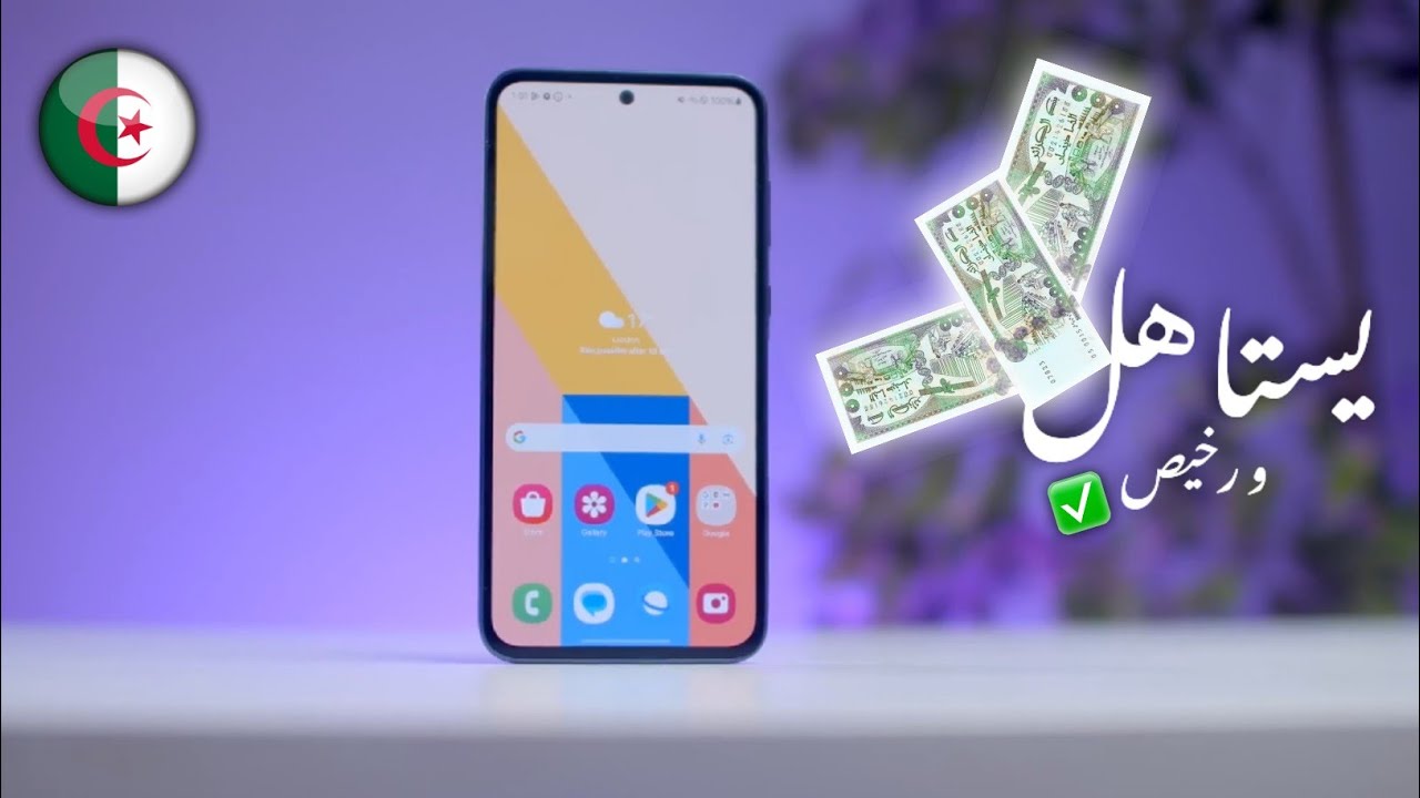 واخييرااً 😍 تيليفون رخيص و بدون عيوب تقريبا 2025 🇩🇿 (شاهد قبل ماتشري ⚠️)